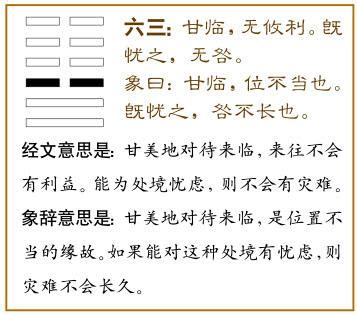 臨卦 感情|地澤臨是什麼？最完整詳解：地澤臨命卦、運勢財運、。